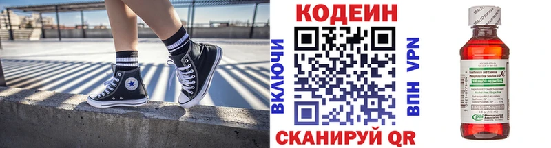 мориарти какой сайт  Анадырь  Кодеин напиток Lean (лин) 