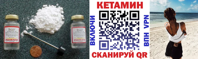 Кетамин ketamine KRAKEN маркетплейс Анадырь