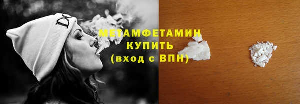 метамфетамин Осташков
