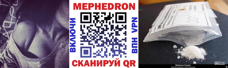 МЕФ кристаллы Анадырь