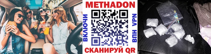 МЕТАДОН methadone  Анадырь 